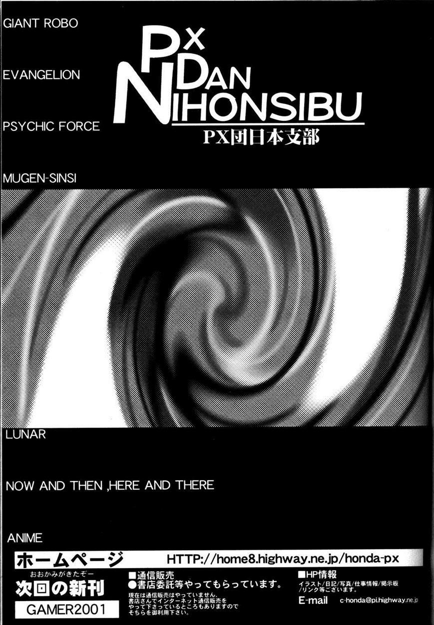 Animer 2001 Chapter 1000 Page 41